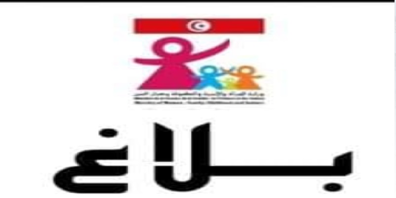 إيقاف الشخص الملتحي الذي اقتحم نادي أطفال بولاية زغوان
